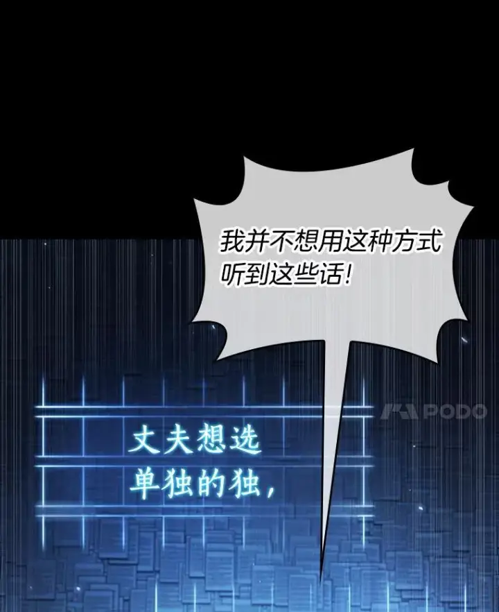 《全知读者视角》208.不能吃的东西图62