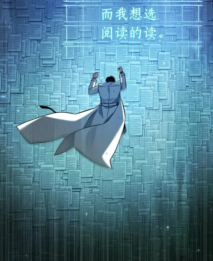 《全知读者视角》208.不能吃的东西图63