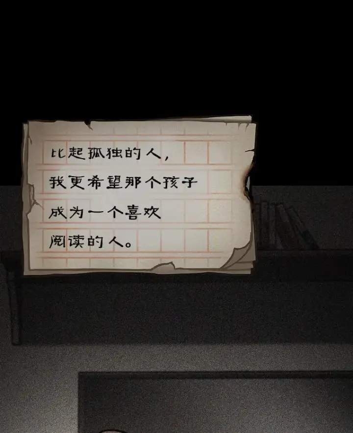 《全知读者视角》208.不能吃的东西图67
