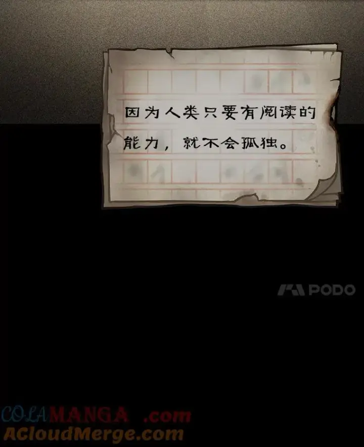 《全知读者视角》208.不能吃的东西图69