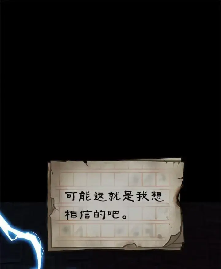 《全知读者视角》208.不能吃的东西图70