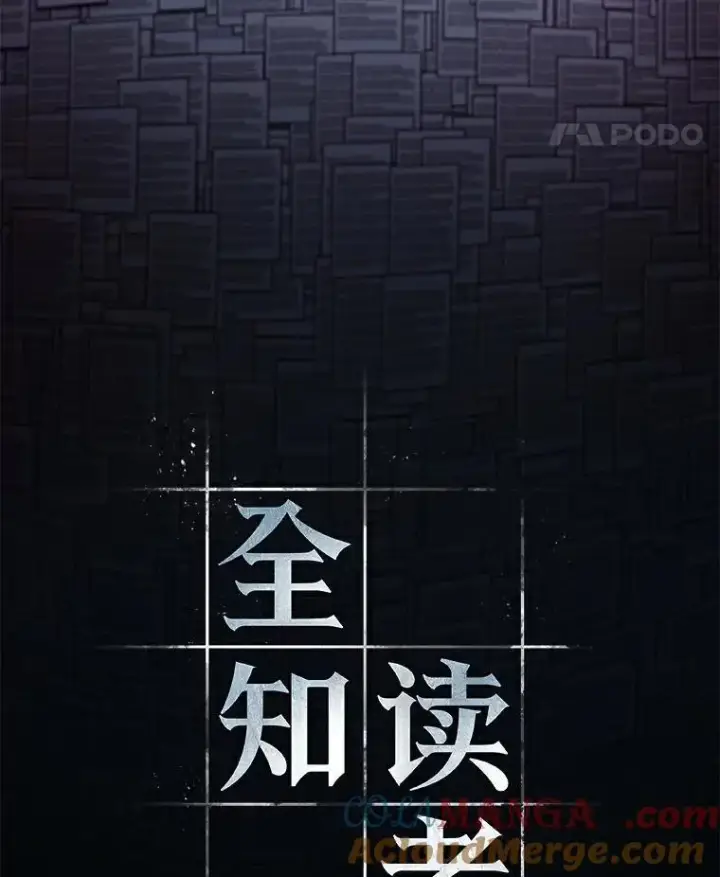 《全知读者视角》208.不能吃的东西图73