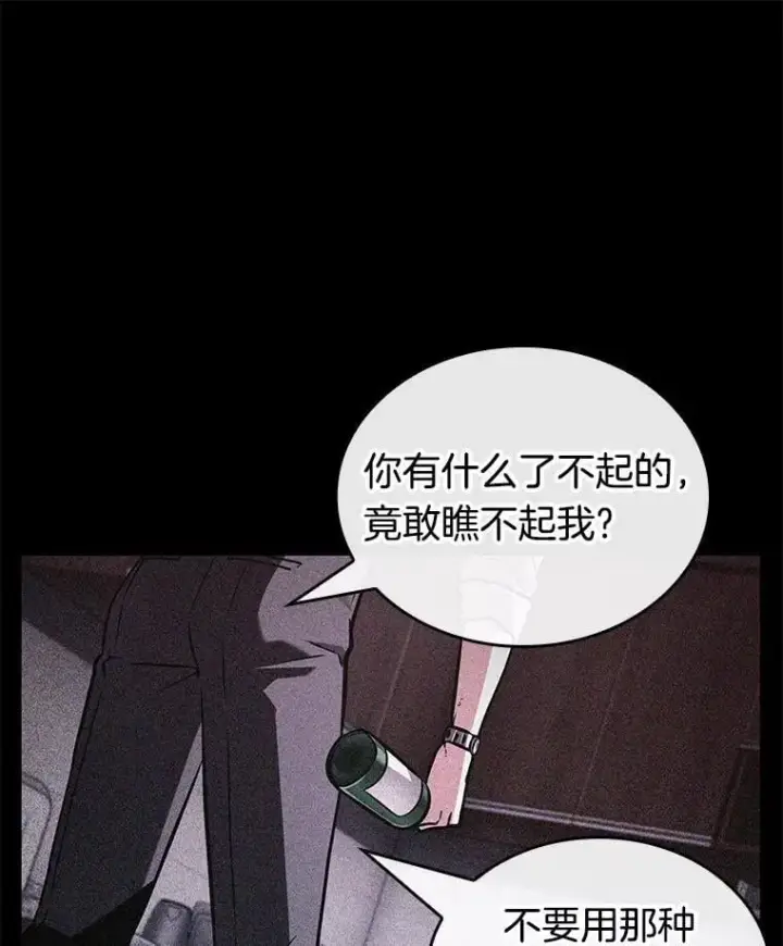 《全知读者视角》208.不能吃的东西图78