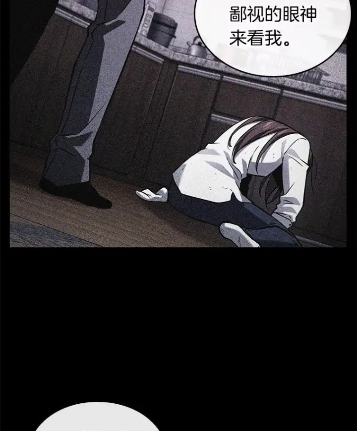 《全知读者视角》208.不能吃的东西图79