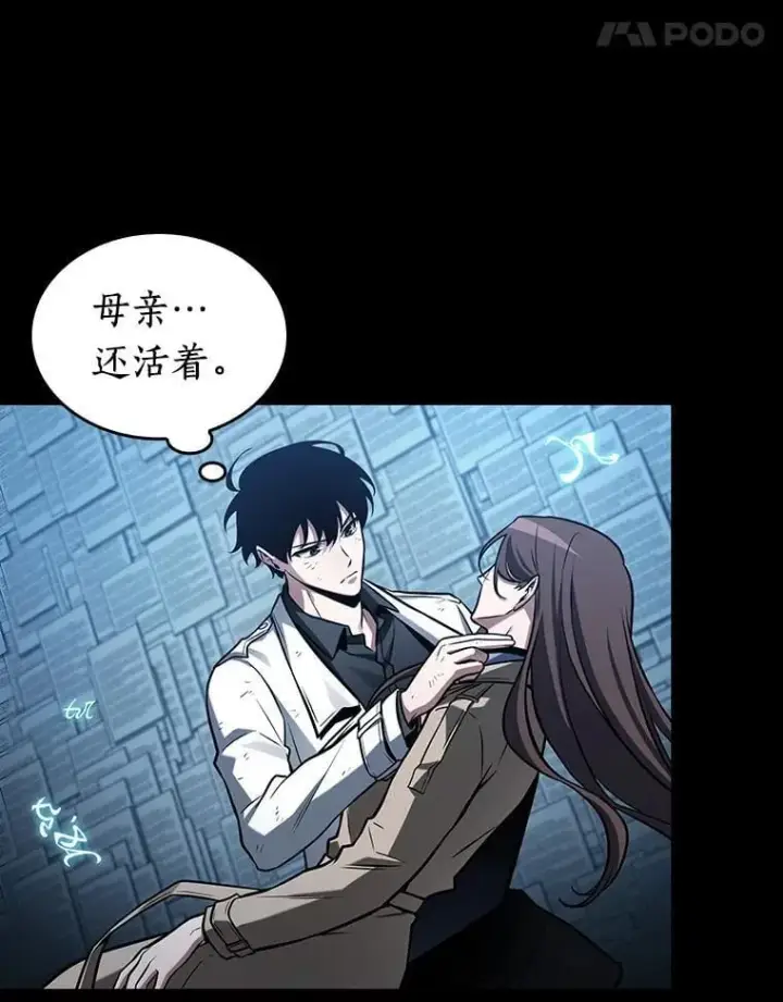 《全知读者视角》208.不能吃的东西图8