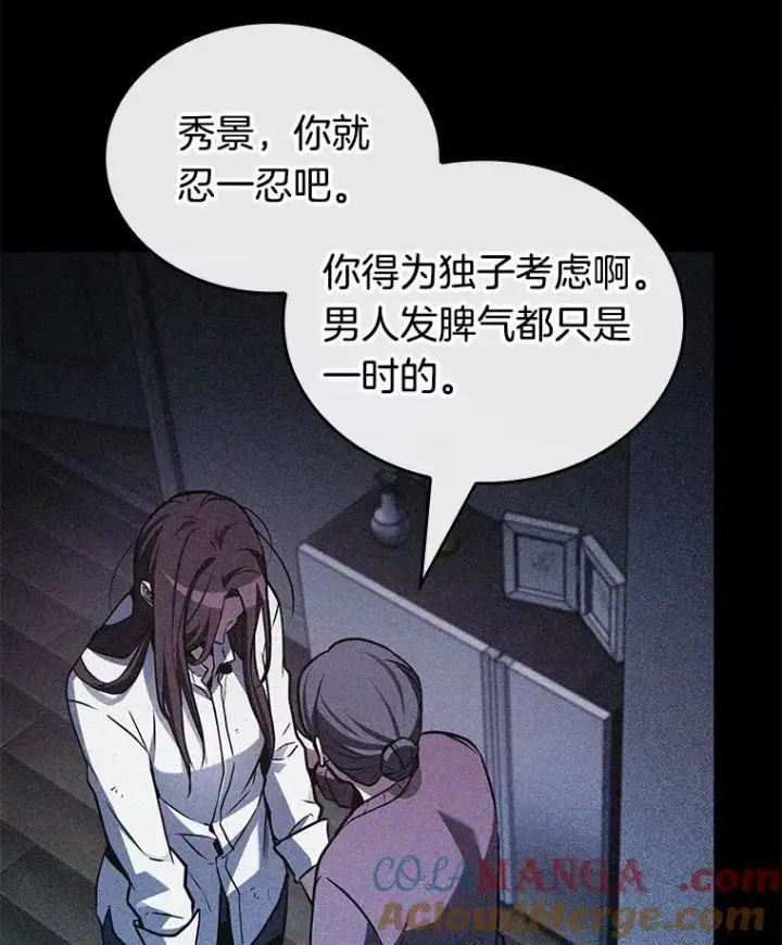 《全知读者视角》208.不能吃的东西图81