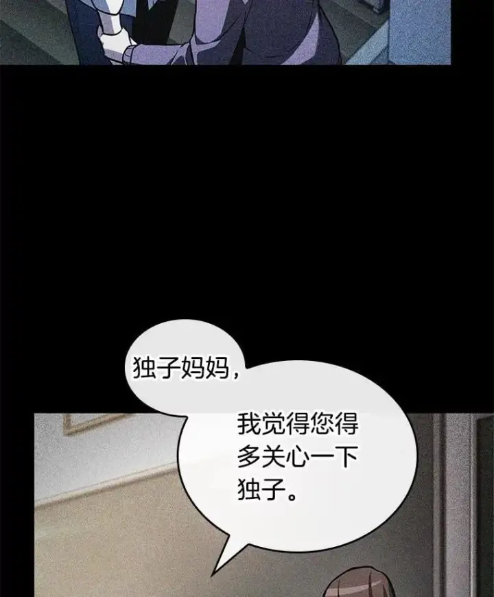《全知读者视角》208.不能吃的东西图82
