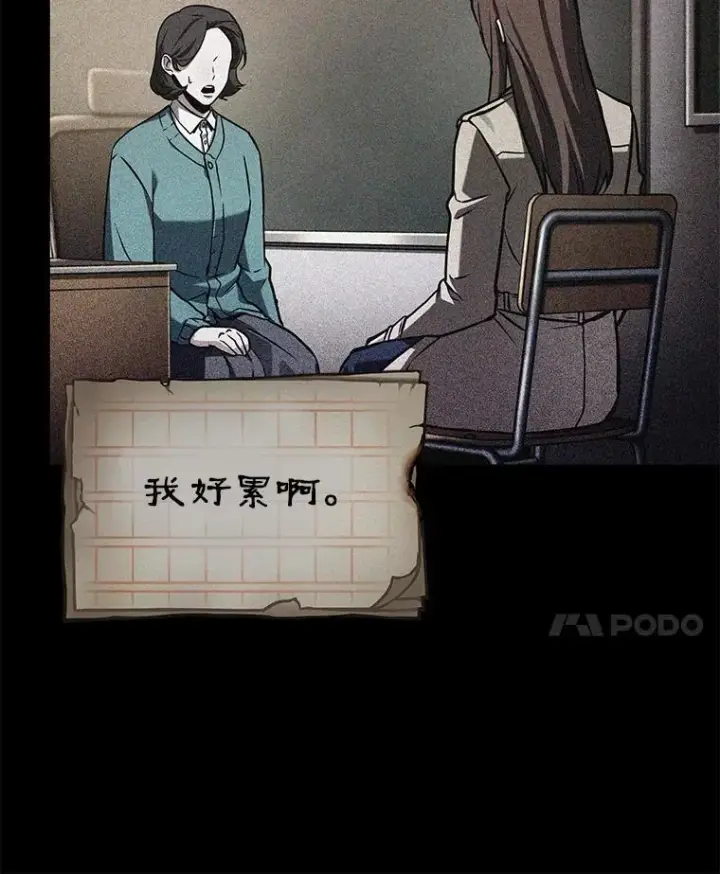 《全知读者视角》208.不能吃的东西图83