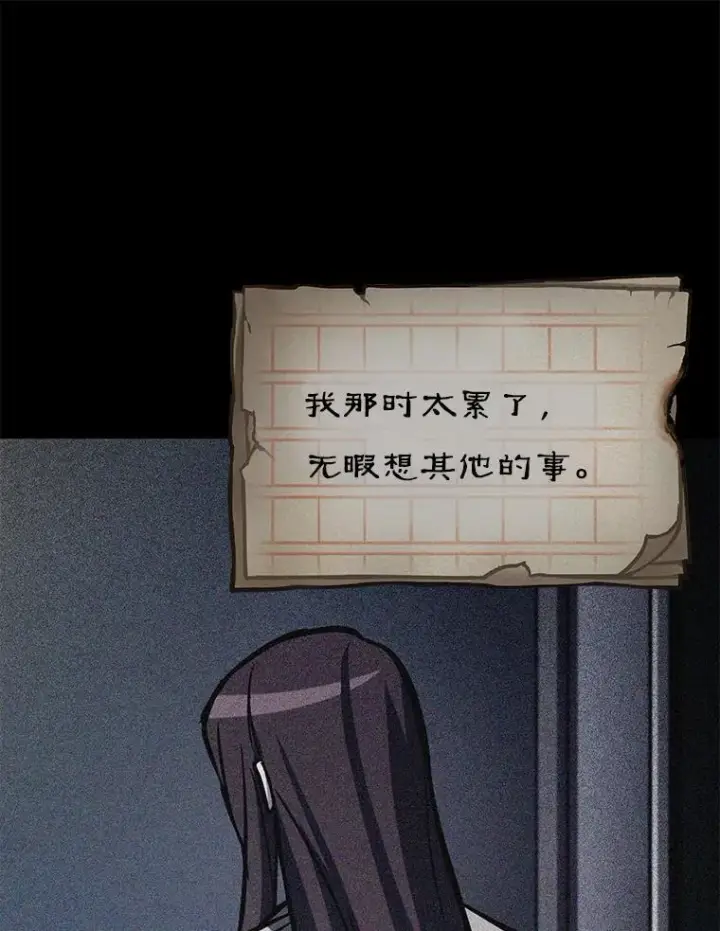 《全知读者视角》208.不能吃的东西图84