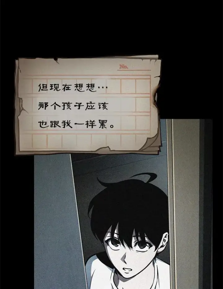《全知读者视角》208.不能吃的东西图86