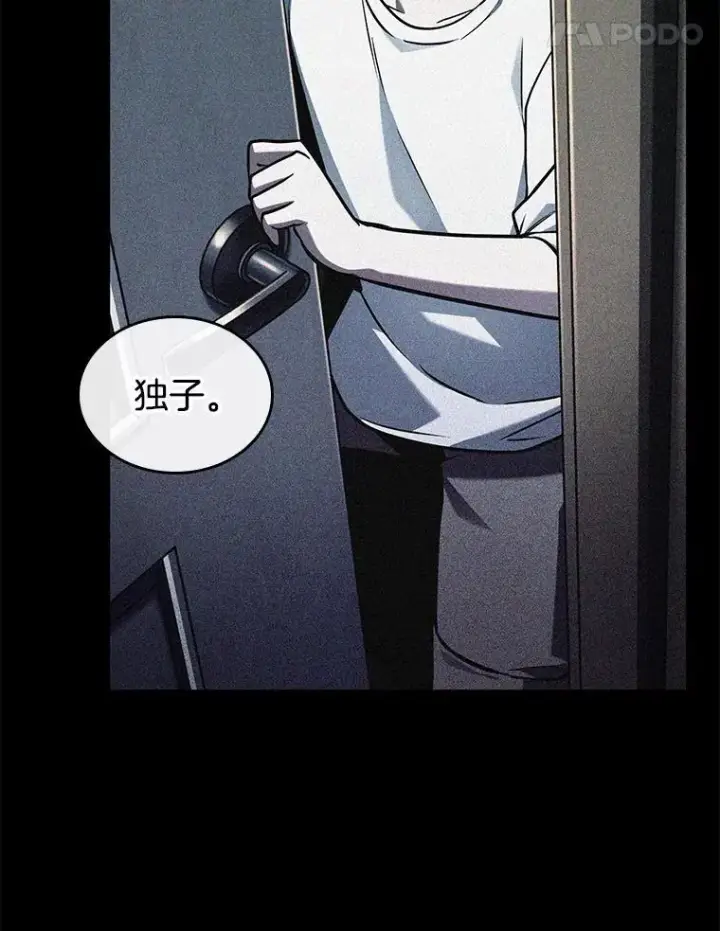 《全知读者视角》208.不能吃的东西图87