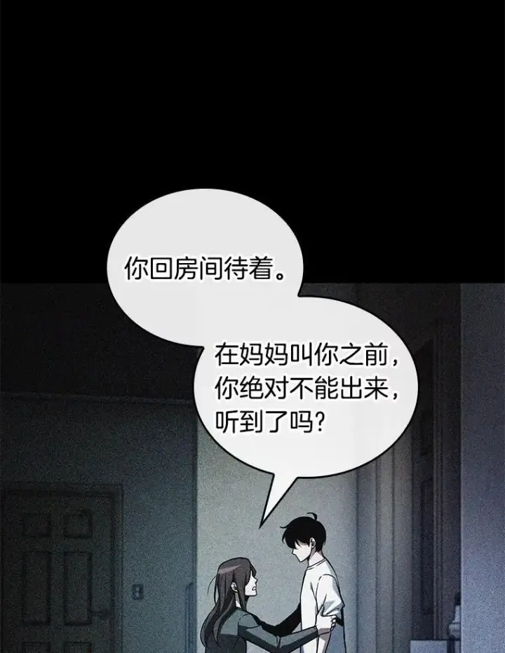 《全知读者视角》208.不能吃的东西图88