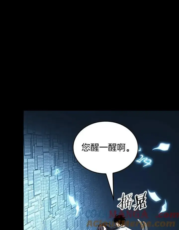 《全知读者视角》208.不能吃的东西图9
