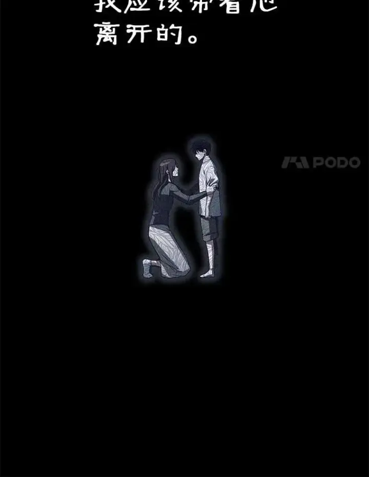 《全知读者视角》208.不能吃的东西图90