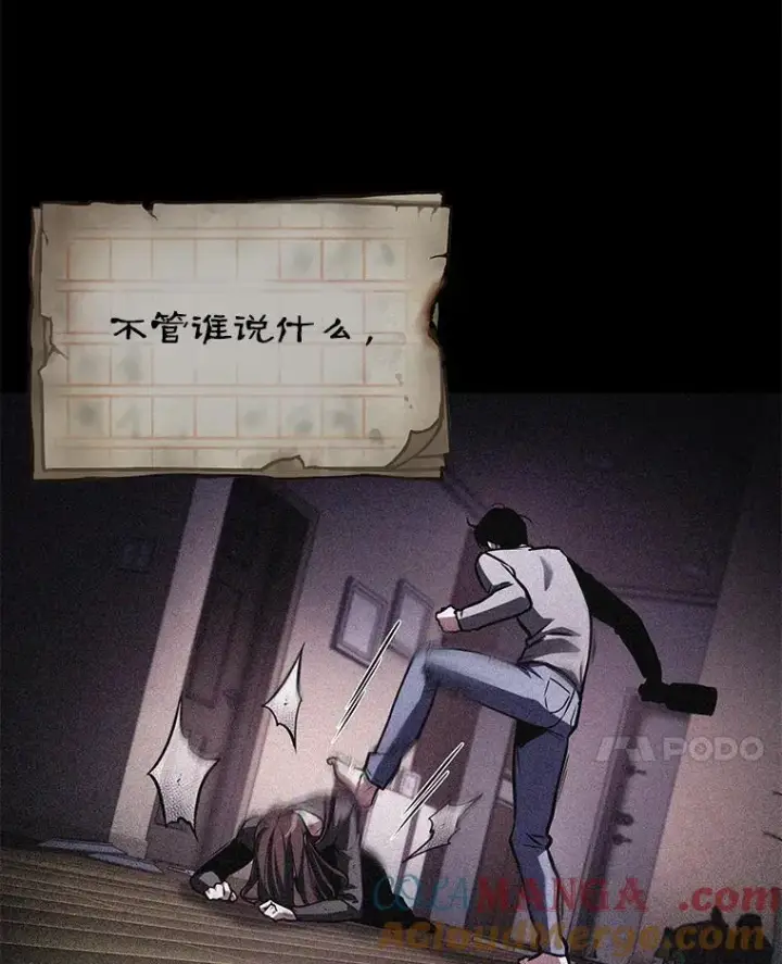《全知读者视角》208.不能吃的东西图93
