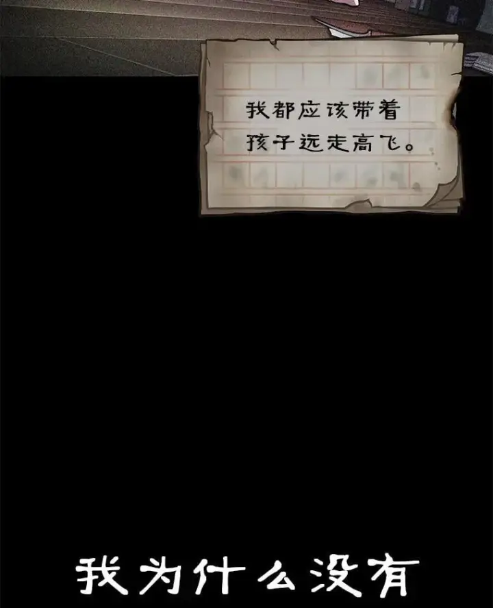 《全知读者视角》208.不能吃的东西图94