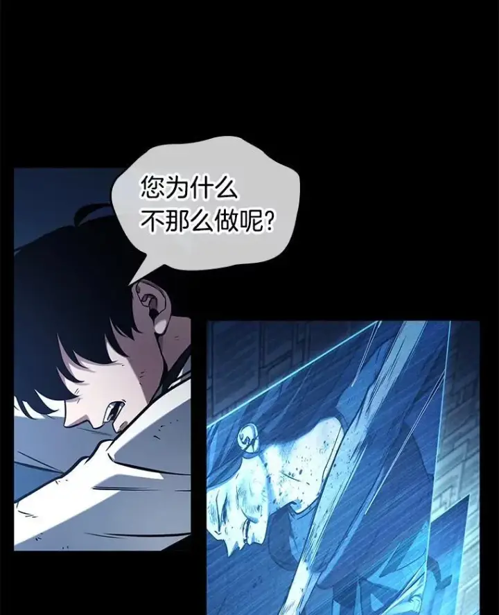 《全知读者视角》208.不能吃的东西图96