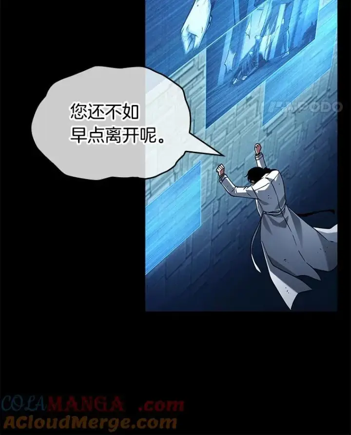 《全知读者视角》208.不能吃的东西图97