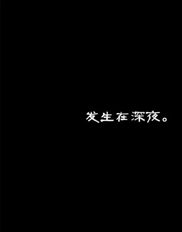 《全知读者视角》208.不能吃的东西图99