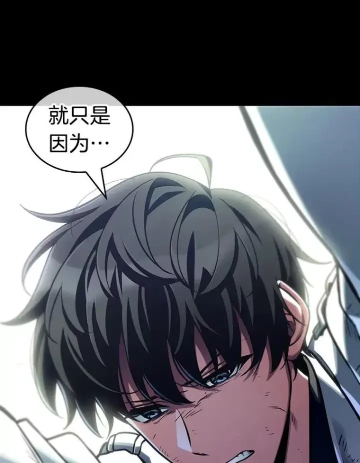 《全知读者视角》209.不能吃的东西图10