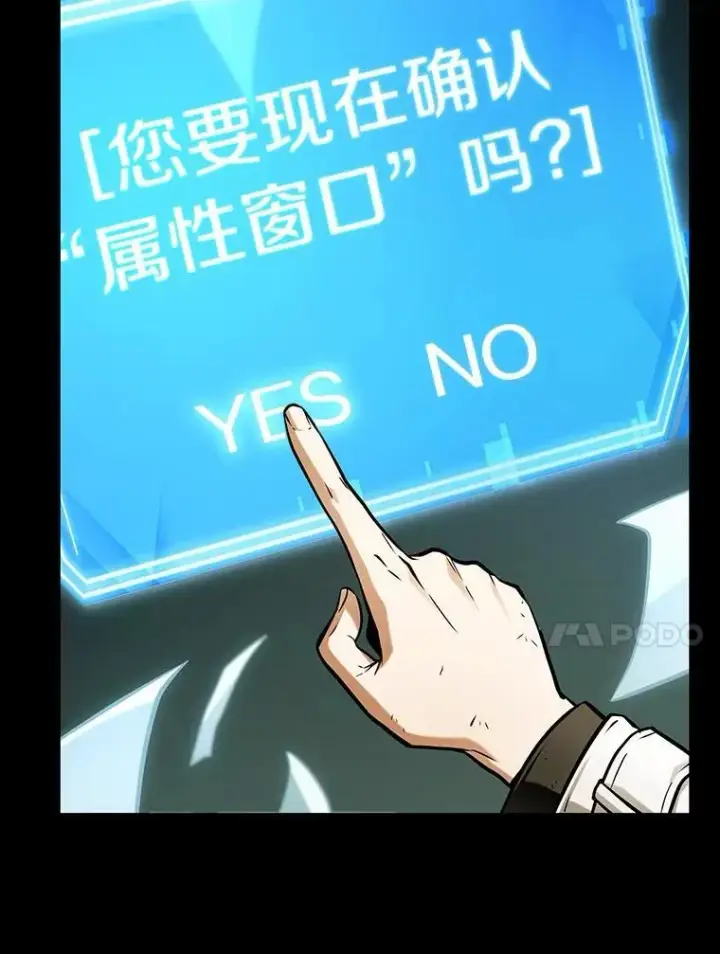 《全知读者视角》209.不能吃的东西图100