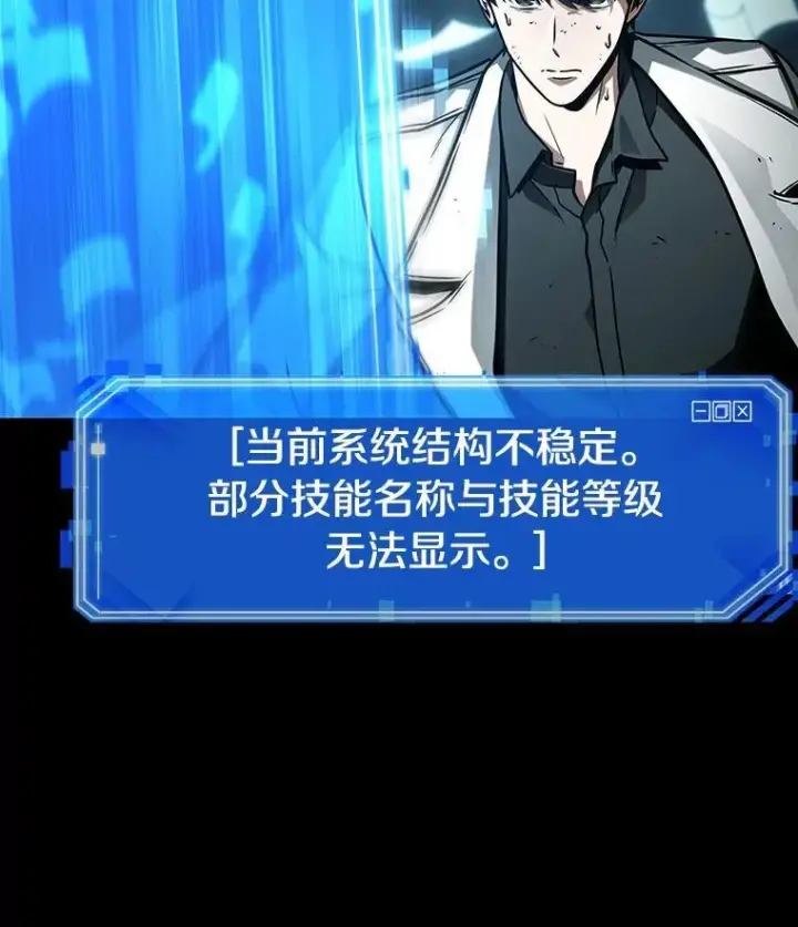 《全知读者视角》209.不能吃的东西图102