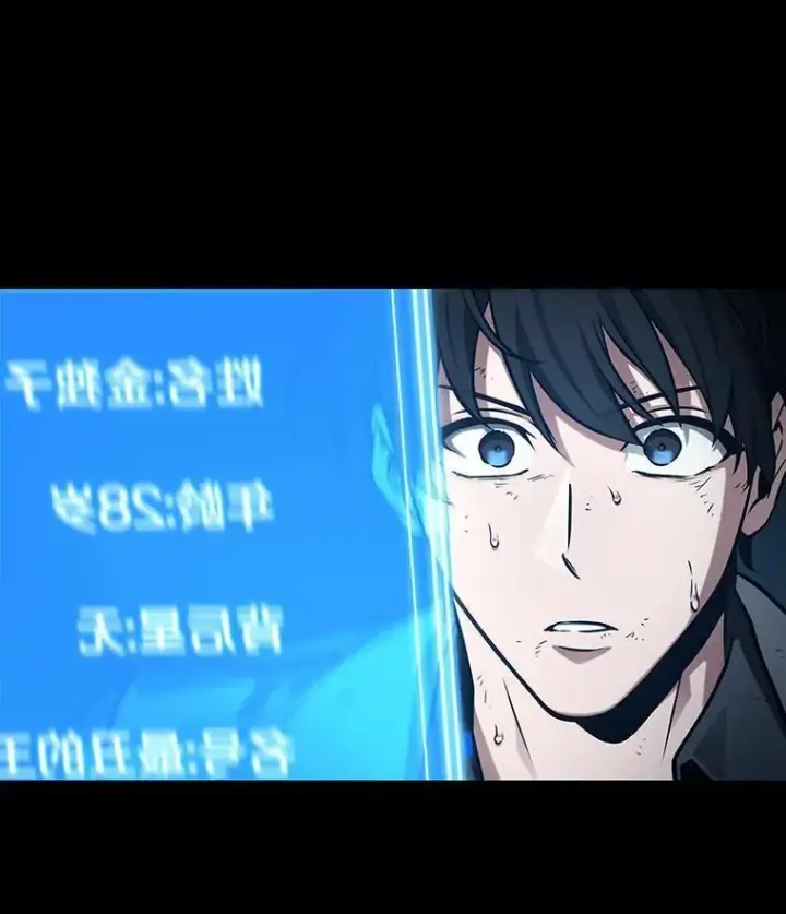 《全知读者视角》209.不能吃的东西图103