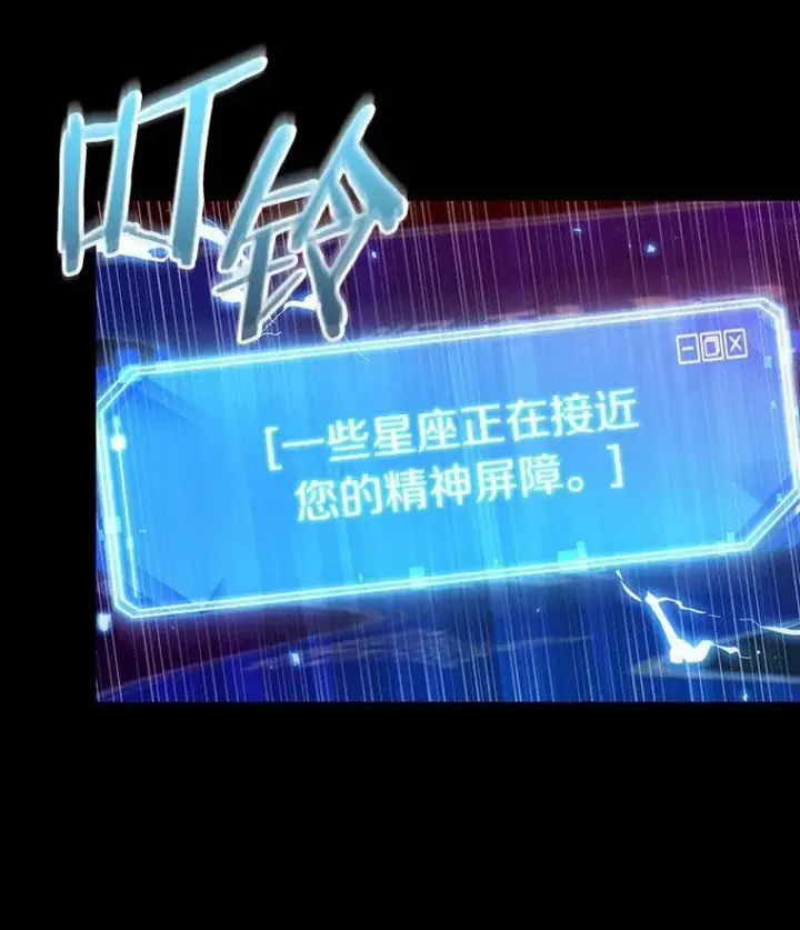 《全知读者视角》209.不能吃的东西图106