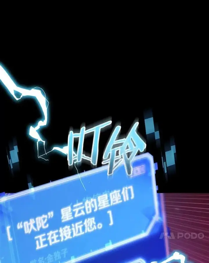 《全知读者视角》209.不能吃的东西图107