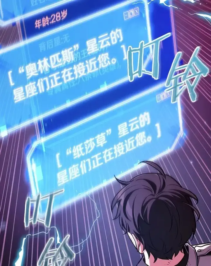 《全知读者视角》209.不能吃的东西图108