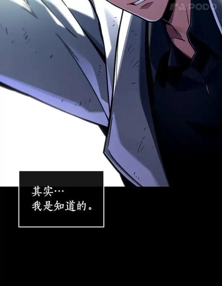 《全知读者视角》209.不能吃的东西图11