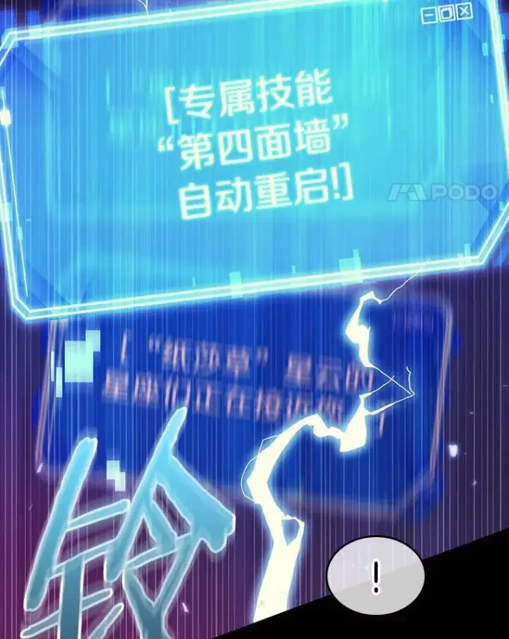 《全知读者视角》209.不能吃的东西图111