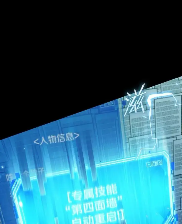 《全知读者视角》209.不能吃的东西图116