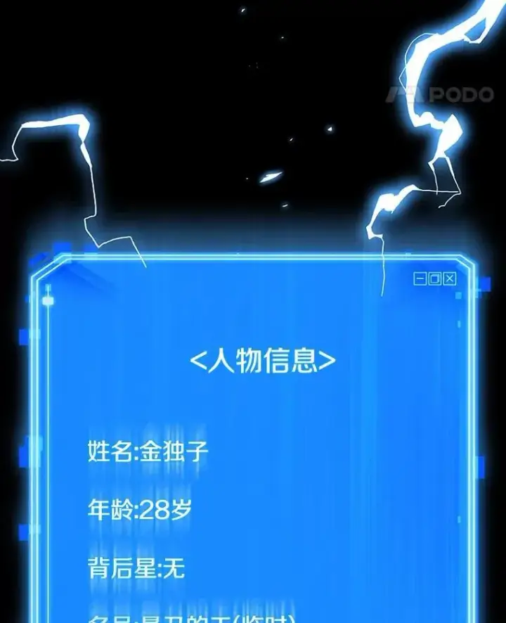 《全知读者视角》209.不能吃的东西图118