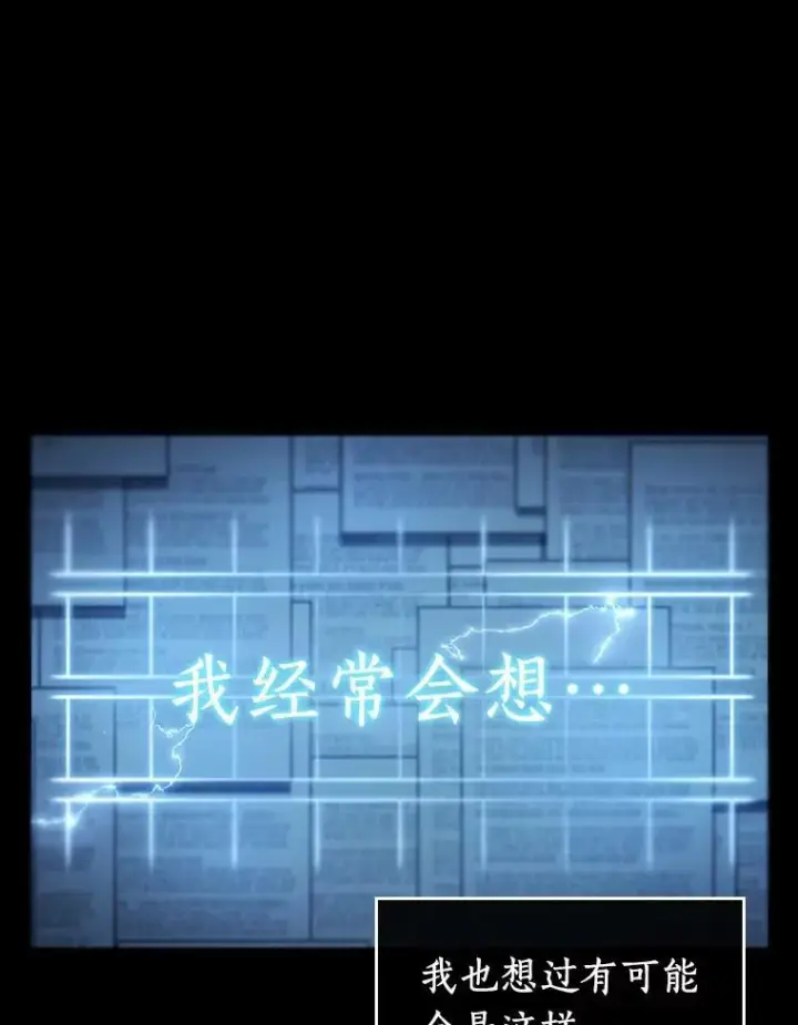 《全知读者视角》209.不能吃的东西图12