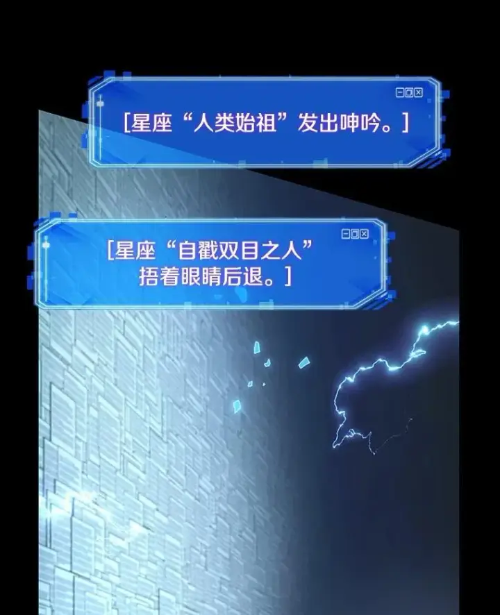《全知读者视角》209.不能吃的东西图122