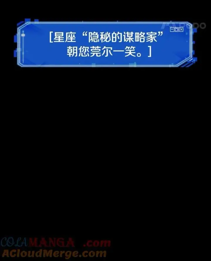 《全知读者视角》209.不能吃的东西图125