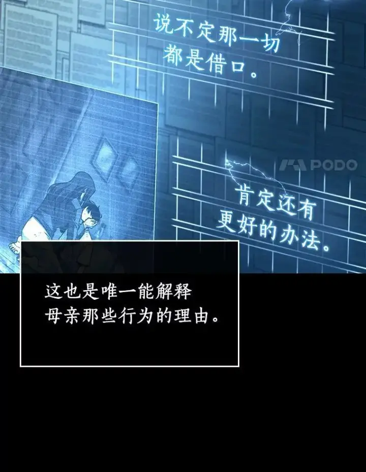 《全知读者视角》209.不能吃的东西图14