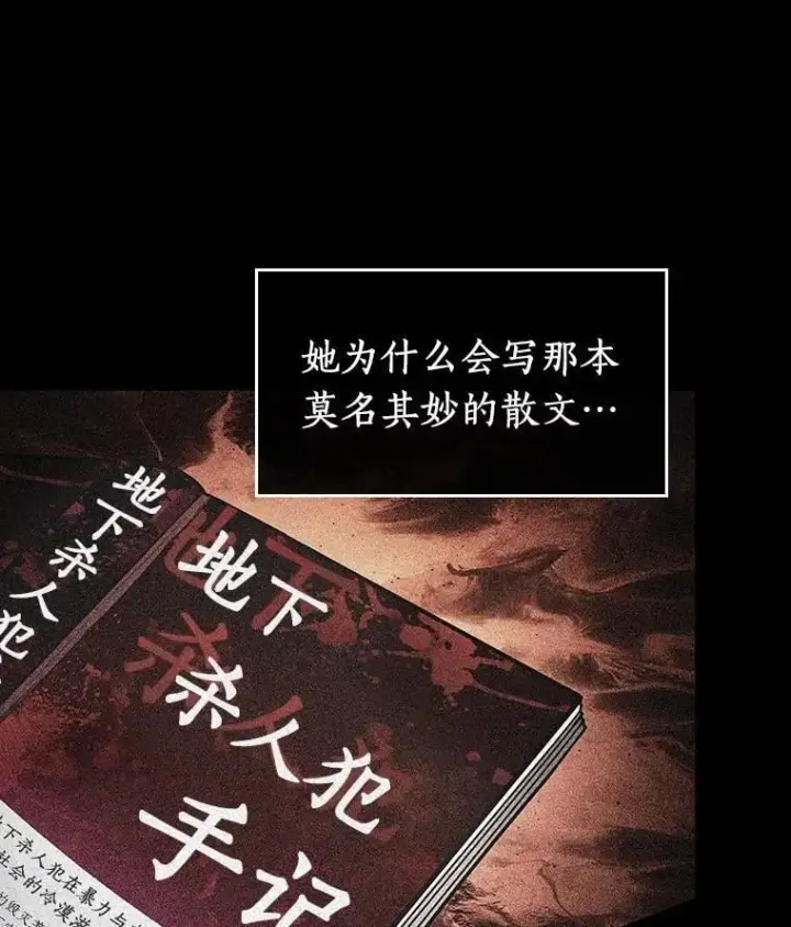 《全知读者视角》209.不能吃的东西图15