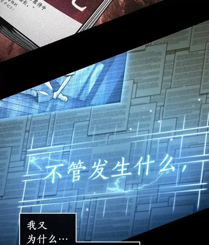 《全知读者视角》209.不能吃的东西图16