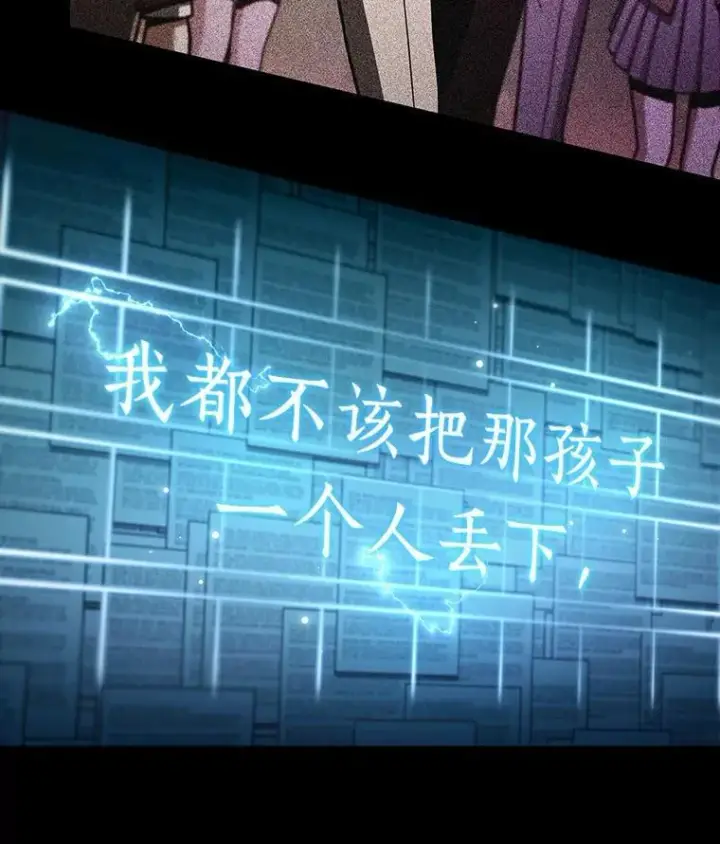 《全知读者视角》209.不能吃的东西图18