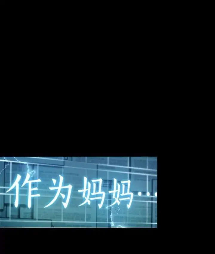 《全知读者视角》209.不能吃的东西图19