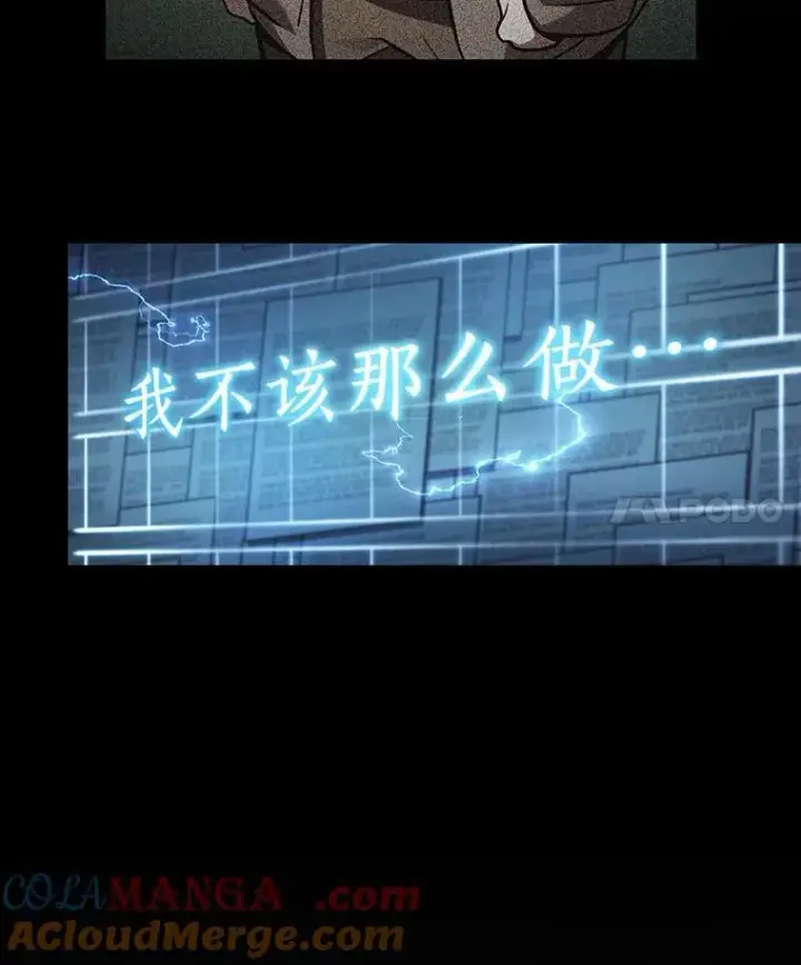 《全知读者视角》209.不能吃的东西图21