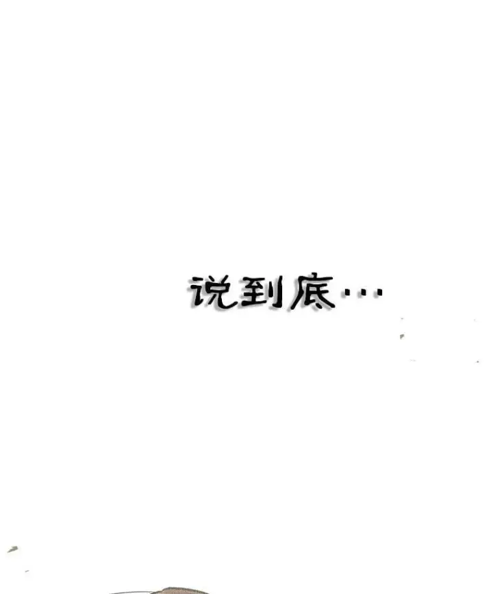 《全知读者视角》209.不能吃的东西图23