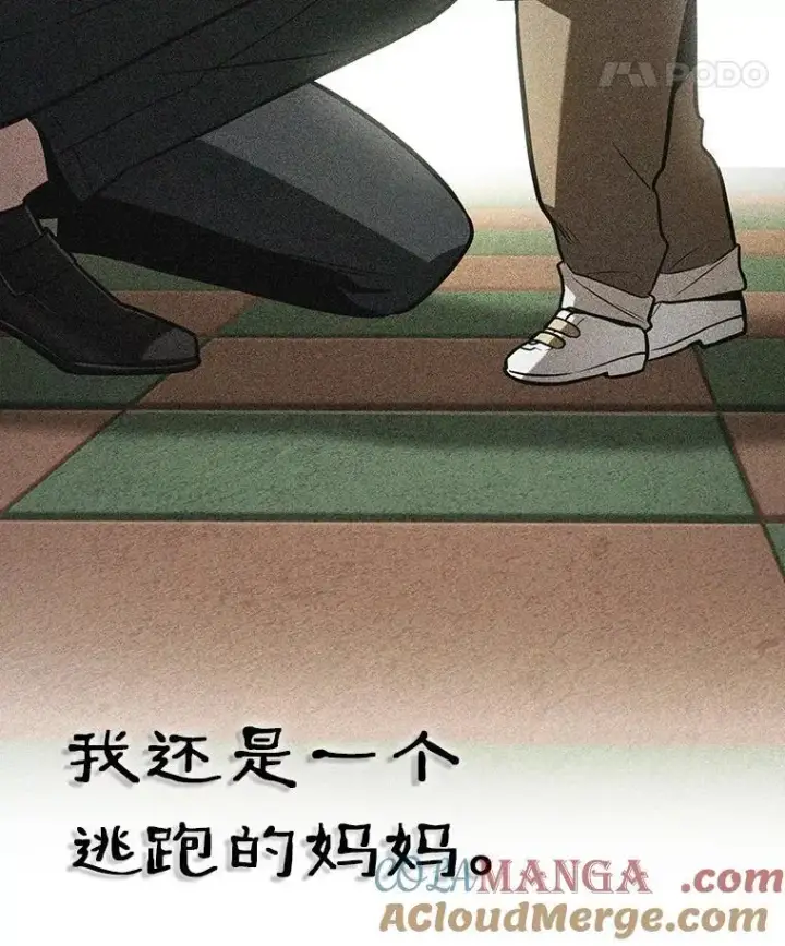 《全知读者视角》209.不能吃的东西图25