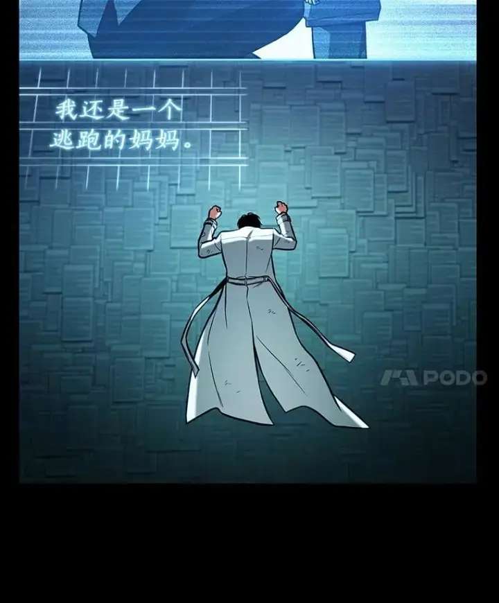 《全知读者视角》209.不能吃的东西图28