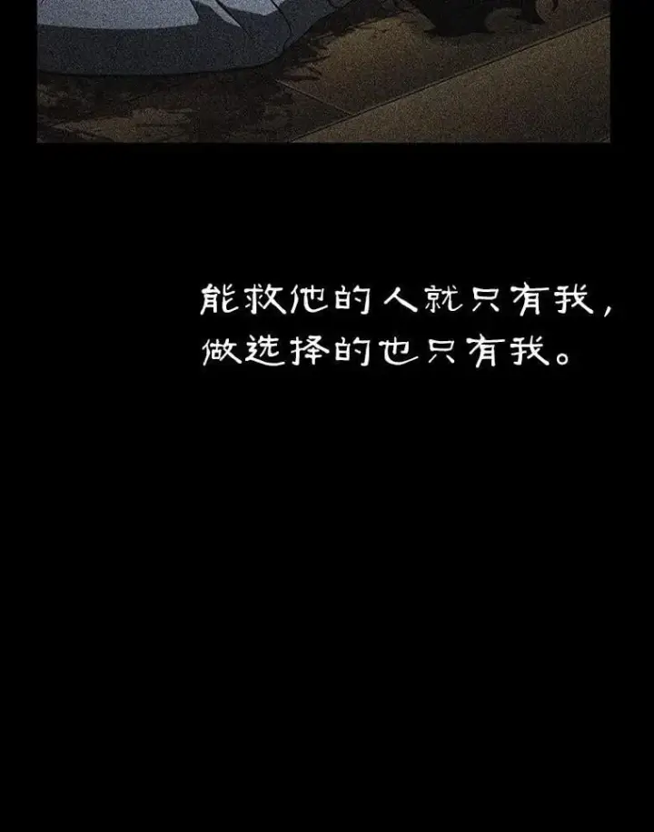 《全知读者视角》209.不能吃的东西图3