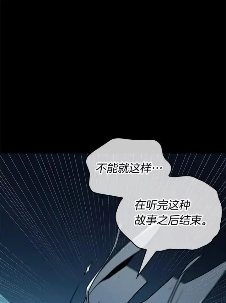 《全知读者视角》209.不能吃的东西图30