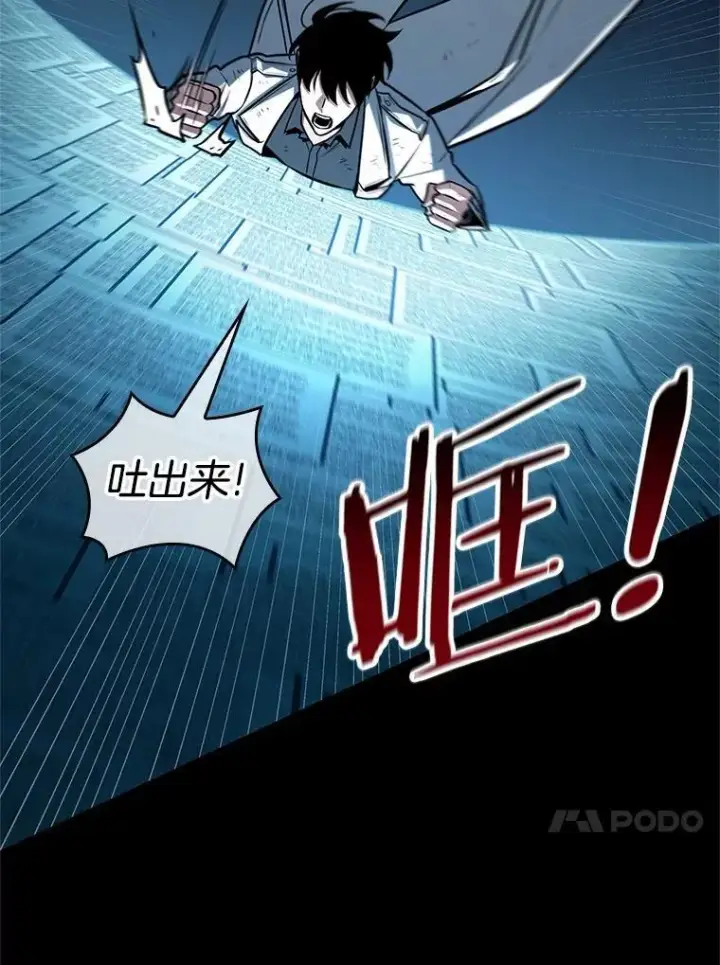 《全知读者视角》209.不能吃的东西图31