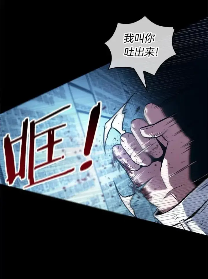 《全知读者视角》209.不能吃的东西图32